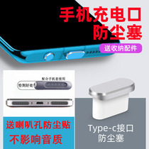 Glory 60 mobile phone anti-dust plug applicable 60pro charging port plug horn hole anti-dust sticker dust blocking head