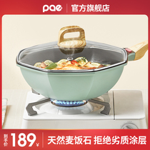  PAE Maifanshi non-stick frying pan Wok Household cooking pot special induction cooker Gas gas stove suitable for octagonal pot