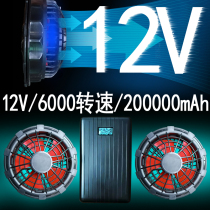 Summer with fan clothes outdoor cooling 12V windy force air conditioning Mens refrigeration weldwork complete set of accessories