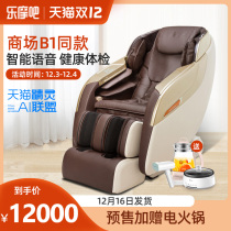 Le Mo bar massage chair luxury space capsule home full body small automatic zero gravity cervical shoulder waist sofa chair
