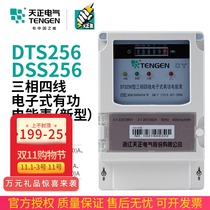 Tien Zheng DTS256 electronic meter DSS256 three-phase four-wire 100A three-wire electronic active 6A electric energy meter 380V