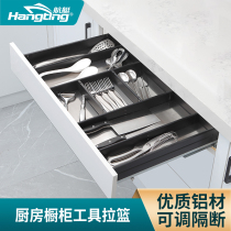 Airship Kitchen Cabinet Pull Basket Tool Basket SINGLE SPACE ALUMINUM DRAWER-TYPE DAMPER INNER SHELF SEPARATING CONTAINING