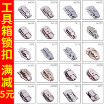  NRH Nahui toolbox buckle lock buckle box buckle Wooden box fixed luggage buckle lock accessories hardware iron buckle lock