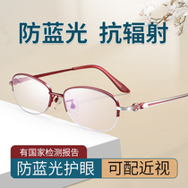Ultra light myopia glasses women can be equipped with degree anti-blue color color color eye frame official flagship store half frame small face