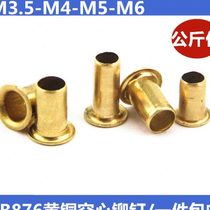 A kilo of GB876 brass hollow rivet tong ji yan via 1 5 1 7 2 2 5 3 4 5 6