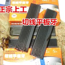 Work on tangent flat teeth t1 t1 25 t-1 5 t-1 75 t-2 t-2 5 t3 5 t-4