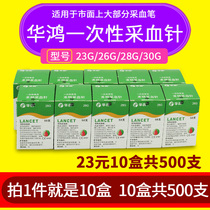 Huahong disposable peripheral blood collection needle to drain blood medical sterile blood collection acupuncture Colo cupping blood pen blood collection needle