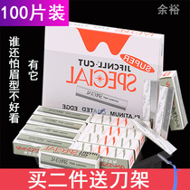 Yuyu 100 piece multi-purpose eyebrow knife eyebrow eyebrow shaving knife makeup artist men and women knife set for beginners