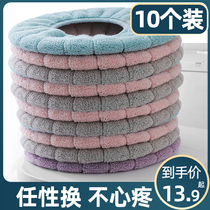 Yuyu 10 toilet cushions Four seasons Universal Toilet cushion household toilet seat summer toilet gasket toilet ring