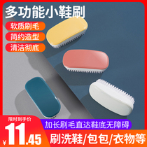  Soft hair laundry brush Household clothing cleaning brush Washing clothes Small brush Shoe brush Shoe brush plate brush