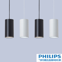 Philips Ming Dress Spotlight cylindrical long cylinder ceiling lamp free of open pore aisle suction top round no main lamp hoisting cylinder lamp