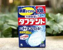 Japan imported Kobayashi Pharmaceutical denture cleaning tablets denture cleaning agent Effervescent tablets denture cleaning agent
