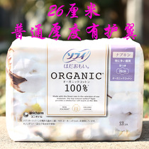 Organic cotton sanitary napkins ~ Japanese Eunica sanitary napkins 26CM13 tablets daily use wings with ordinary thickness