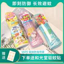 Japan mosquito repellent water Baby mosquito repellent vape future mosquito repellent spray Pregnant women and children can use blue pink orange