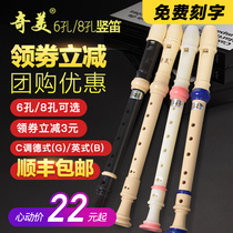 Chimei clarinet instrument beginner treble high pitch 8 eight holes entry 6 six holes children German flute Primary School English