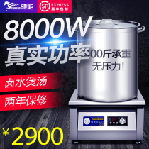 Get chi energy commercial induction cooker 8000w plane soup cooker power business 8 kW gravy di tang zao