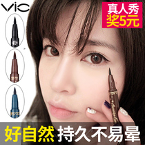 VIC Charm Eyeliner pen Eyeliner pen Waterproof sweat-proof non-smudging non-bleaching long-lasting beginner hard head brown