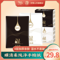 Hospitality Shandong Shunqing soft handlebar paper Dongshun pure Series Mini Facial tissue napkins handlebar paper