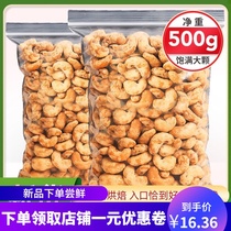Hu da food Weimao charcoal cashew nuts carbon burnt nuts large particles bulk weight dried fruits snacks fruit grains