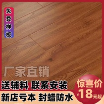 Reinforced composite wood floor bedroom home wear-resistant waterproof cold color system environmentally friendly floor 12mm factory direct sales Project