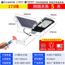 Carnation Yo-yo Solar Street Lamp Outdoor rural large doorway Super-bright courtyard lamp Full automatic sky Black automatic