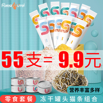 55 cat snacks cat strips canned into kittens nutrition fat hair gills Meow lick sauce wet grain package fish freeze-dried whole box