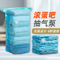 Total vacuum compressed bag household with no pump cotton quilt to collect bags for bag clothes for feather clothes