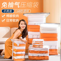 Air-free compression bag household three-dimensional oversized clothes press quilt vacuum compression storage bag quilt