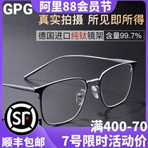 Imported ultra-light pure titanium glasses frame mens finished online glasses myopia plus astigmatism big face eyes mens myopia mirror