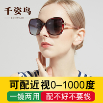 Sun glasses female 2021 New cat eye fashion polarizer round face myopia sunglasses driving driving with degree
