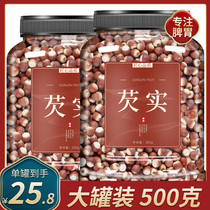 Gorgon dry goods 500g super-grade citrus real fresh 2022 shelled Chinese herbal medicine flagship store Zhaoqing soaked in water to drink