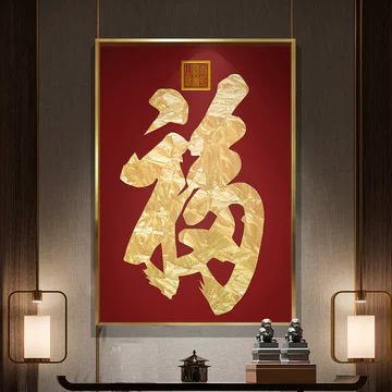 珐琅彩装饰画 珐琅彩福字装饰画-珐琅彩福字装饰画促销价格、珐琅彩福字装饰画品牌- 淘宝
