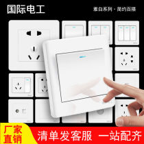 International electrician 86 switch socket panel porous one open 5 five five hole wall household concealed 16A air conditioning power supply