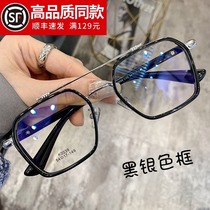  Myopia glasses men can be equipped with degrees anti-blue light radiation makeup net red large frame color-changing female frame tide Danyang big face