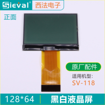 Xifa GPS measuring instrument measuring acres LCD screen black and white screen display SV-118 127 128