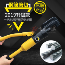 Portable manual hydraulic cut steel bar Aggressive Pliers Steel Cutting Machine Steel Bar Cutter cutter hydraulic cut multifunction