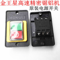 Jinwangxing saw aluminum machine 12 14 16 inch 45 angle aluminum profile aluminum machine high-speed precision aluminum profile cutting machine switch