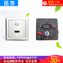 Adapted to universal urinal sensor accessories squatting induction flush valve panel probe electric eye solenoid valve power supply