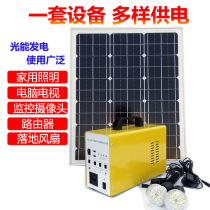 Outdoor Power Home 300W Full Light Volboard Small Solar Mobile Generator System 220V System