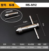 Adjustable ratchet tap wrench winch wrench T-shaped extension Rod tapping tool manual plate tapping