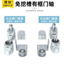 Non-hidden door shaft KFC ground shaft shaft McDonald's door shaft non-slotting glass door shaft aluminum alloy door spring