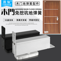 Fixed titanium wooden door ground spring no hole groove 90 degree positioning framed door ground spring fitting stealth door ground shaft hinge
