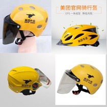 Meitan takeaway summer helmet rider hat men and women helmets scooter Four Seasons universal custom summer