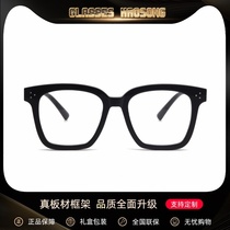 GM glasses retro black frame womens net red makeup artifact anti-blue light can be equipped with a number of days myopia male big frame small