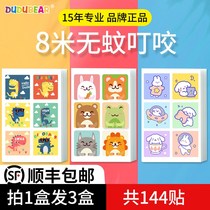 Mosquito repellent artifact anti-mosquito patch baby child adult baby portable outdoor Mosquito Repellent Bracelet anti-mosquito bite essential oil paste