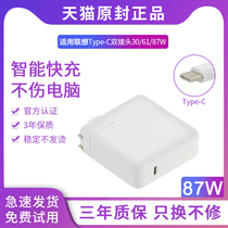 Apply Apple Lenovo Xiaomi Huawei Notebook Charger 30W 65W 87W 87W-charging head USB-C X280 X380 X390 X390 adapter