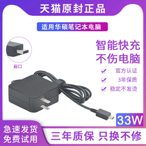 Apply Watson Internet This E202S E202S TP200S X205T X205T adapter 19V1 75A charger line 33W square port portable