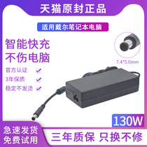 Apply Dell Laptop Power Cruise 15 15 7557 7559 7567 G3 G5 G7 G7 Large 130W 130W 19 5V 6 