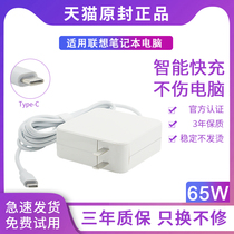 Applicable Lenovo 65W laptops power X280 X280 X1 X1 E480 R480 R480 T470S T470S T480 T480 