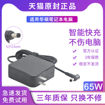 HuaSUSTech notebook charger power adapter computer charger 19V3 42A original dress X550C X550C A450C A450C adp-65 adp-65 power cord 65W